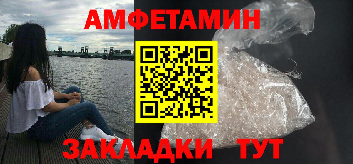 Сургут  АМФЕТАМИН Premium  Вход с VPN 