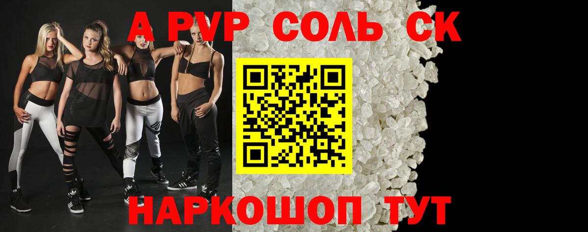 Альфа ПВП Соль  Вход с VPN  Alpha PVP Соль  Сургут  Alfa_PVP СК 