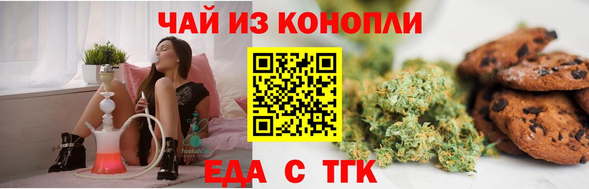 Canna-Cookies марихуана  Вход с VPN  Сургут 