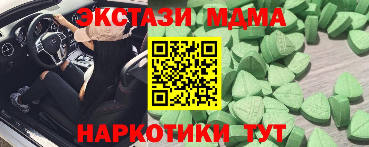 ЭКСТАЗИ TESLA  Ecstasy  МЕГА ONION  Сургут  Вход с VPN  Экстази DUBAI 