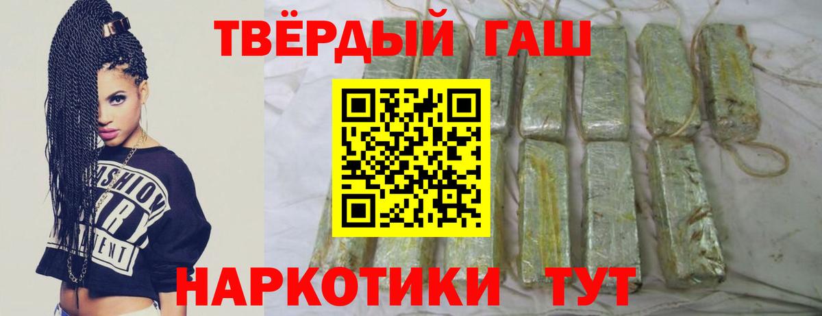 ГАШ ice o lator  Вход с VPN  Сургут  ГАШИШ Cannabis 