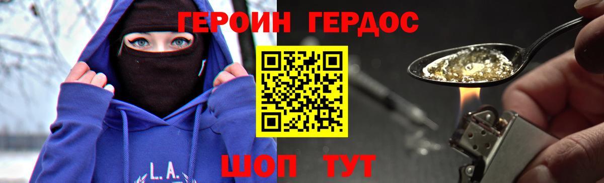 Сургут  ГЕРОИН VHQ  Вход с VPN 