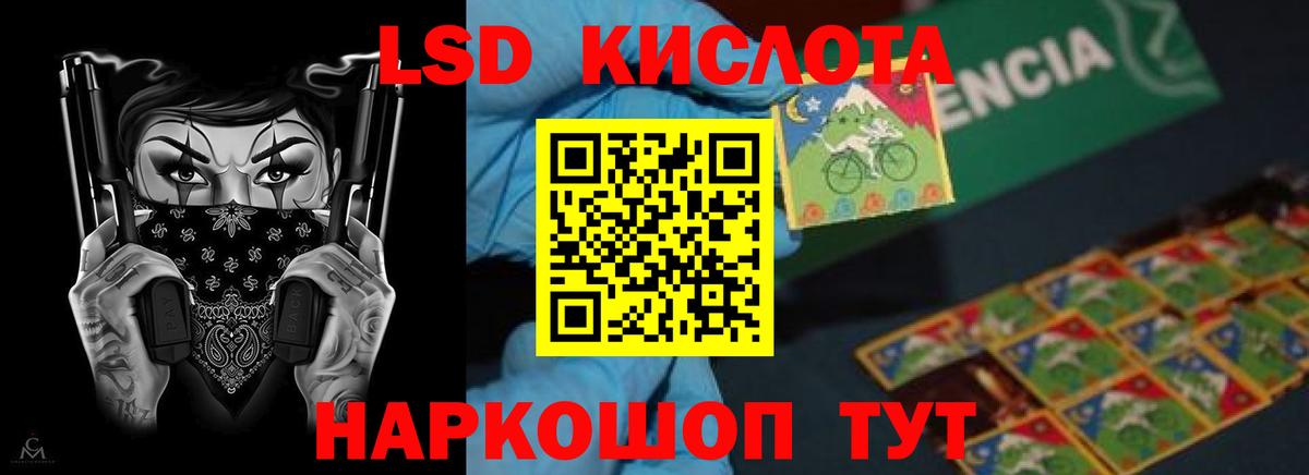 ЛСД экстази кислота Сургут