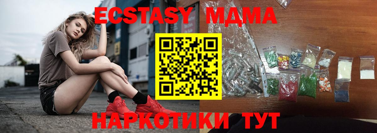 MDMA  Вход с VPN  Сургут  MDMA кристаллы 