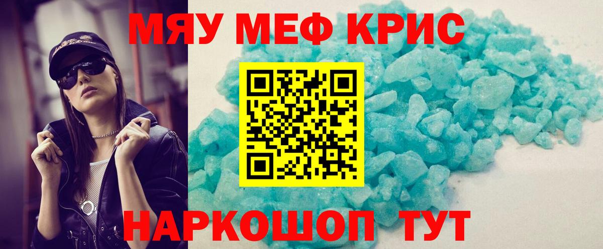 Сургут  МЯУ-МЯУ VHQ  Мефедрон  Меф VHQ  Вход с VPN 