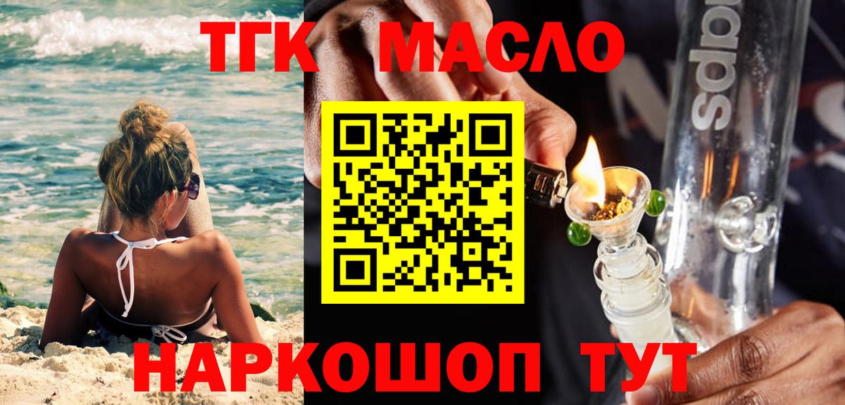 Дистиллят ТГК Wax Сургут