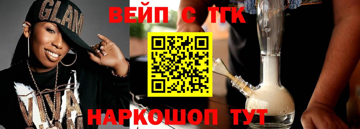 Дистиллят ТГК гашишное масло  Вход с VPN  Сургут 